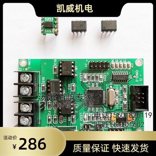 上海松江JB 3208GBT 9108A联网芯片网卡联网板飞繁电子云安牌