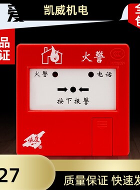 蚌埠依爱手动火灾报警按钮 手报J-SAP-EI6021N