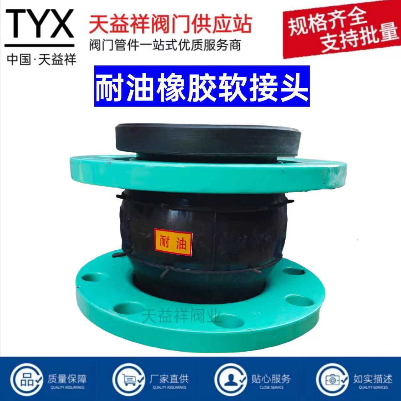 耐油丁晴KXT型可曲挠橡胶接头避震喉软连接管道减振器DN100 250