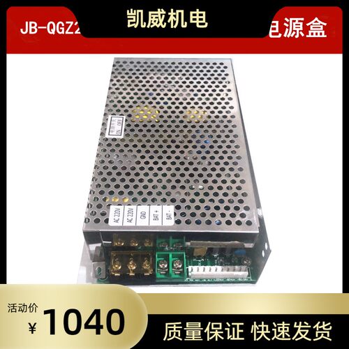 北京防威主机电源盒防威电源JB-QGZ2L-FW19000壁挂主机