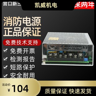 慧旺拓新营口新山鹰WP100-S-27壁挂机消防电源盘质保两年