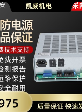 泰和安消防电源TD0806柜装消防主机电源全新 质保两年