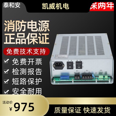泰和安消防电源TD0806柜装消防主机电源全新 质保两年