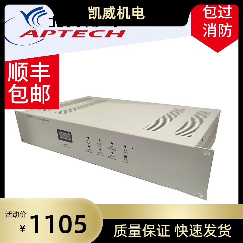 北大青鸟消防电源BYF-PC20M代替原杰YJG5120A全新顺丰