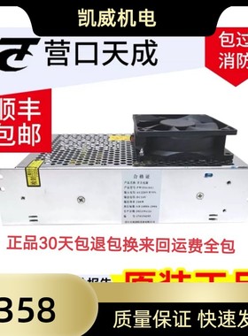 营口天成消防主机电源TC3000型TC3100型PW-10A -6A带风机