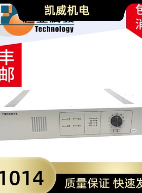 恒业消防电源盘HY2732D1广播功率放大器300W    免费技术指导安装