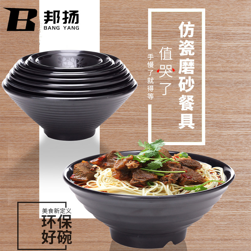A5黑色密胺仿瓷餐具塑料碗麻辣烫碗商用日式味千拉磨砂樱花拉面碗