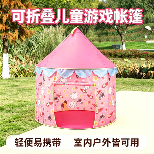 小帐篷儿童游戏蒙古包室内户外