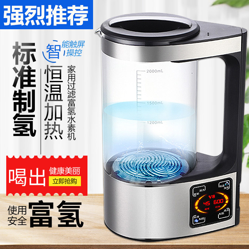 富氢水素水机价格 富氢水素水机图片 星期三