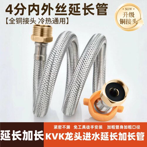KVK龙头延长管加长管304不锈钢对接连接管4分内外丝延长管全铜