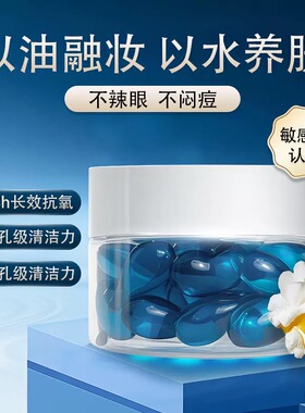 【大可儿专属】升级版三合一白池花深层卸妆油植物成分温和不刺