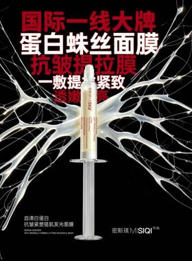 【蛋白蛛丝面膜】血清白蛋白蛛丝面膜提拉紧致塑形基因14面膜CM