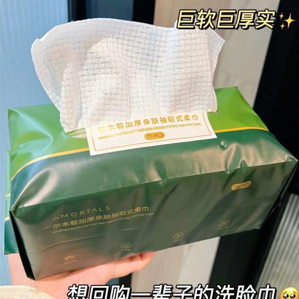 升级加厚亲肤超柔温和棉柔巾抽取式超厚干湿两用化妆洁面洗脸巾