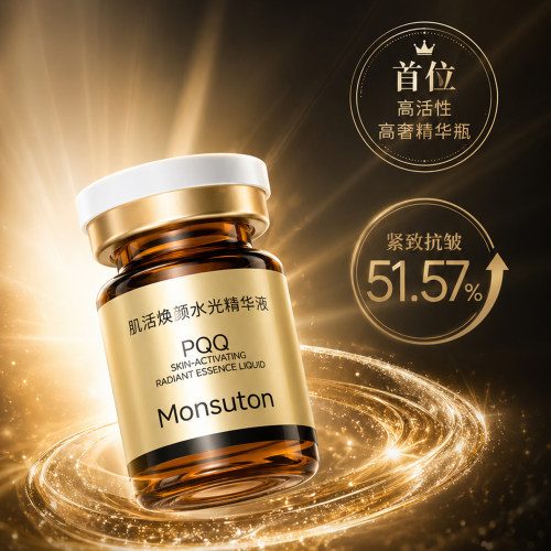 【直播推荐】首位高浓海茴香干胞胞+PQQ深入肌底强效抗皱水光精华