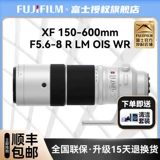 Spot Speed ​​Hair] Fuji XF150-600MMF5.6-8 R LM OIS WR Новая телеобъектная линза