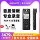 PCM Sony 录音笔专业高清降噪学生上课用律师会议商务用 A10 索尼