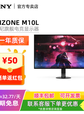 Sony/索尼 INZONE M10L 27英寸2K240Hz电竞显示器OLED屏