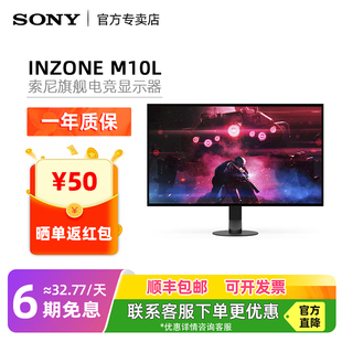 M10L INZONE 27英寸2K240Hz电竞显示器OLED屏 索尼 Sony