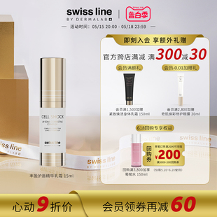 Line丰盈护唇精华液祛死皮补水补湿唇膜 Swiss