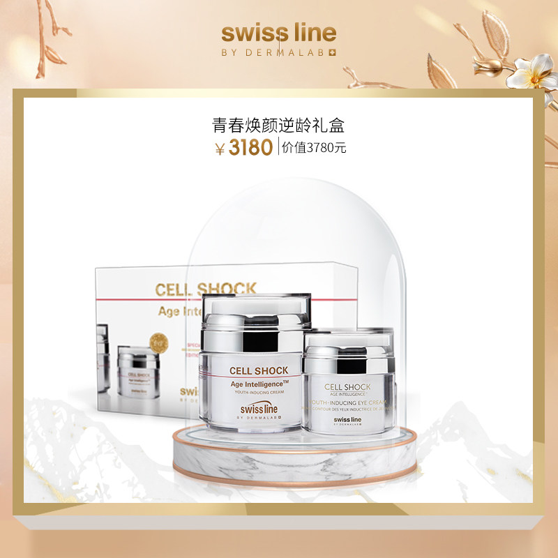Swiss Line青春焕颜逆龄礼盒嫩肌滋润修护面霜紧致修护眼霜