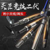 东区钓具总部垂钓支架抄网天匠竞技二代超硬架竿附后挂竿架支撑架