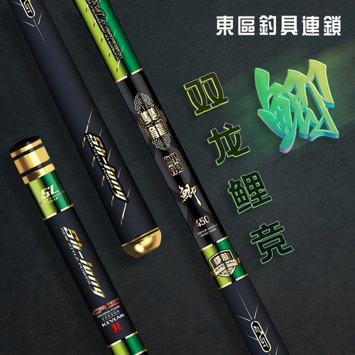 东区钓具钓鱼竿竞技野钓全能鲫竿