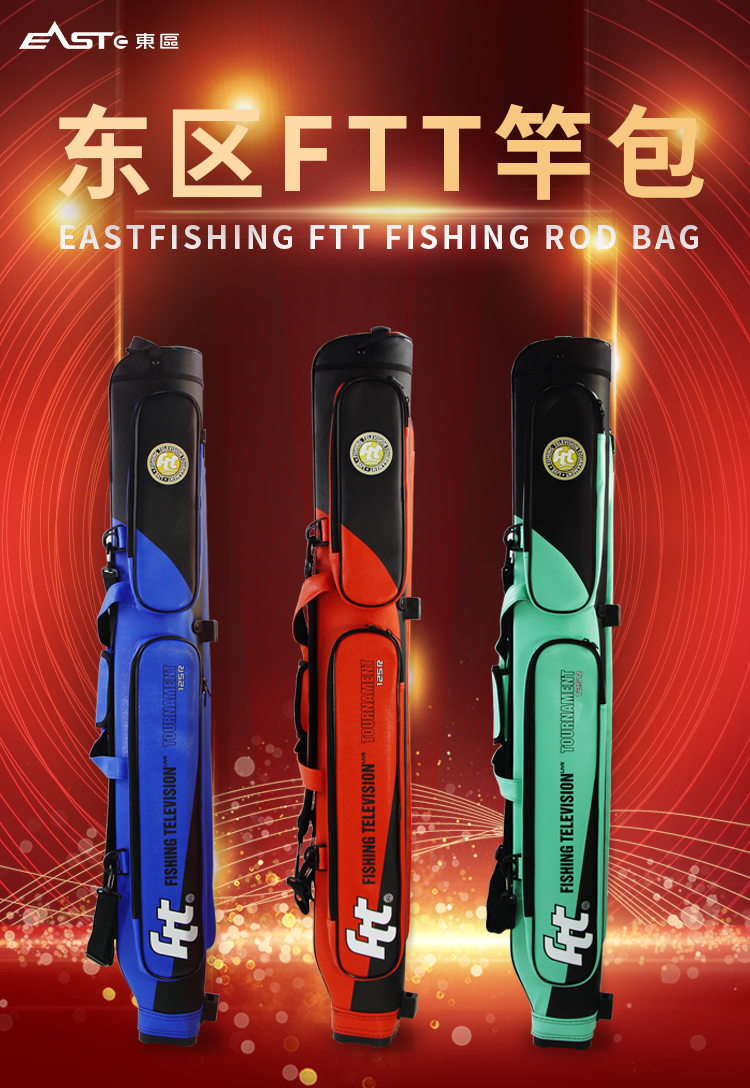 东区户外竿包竿袋渔具包多功能包