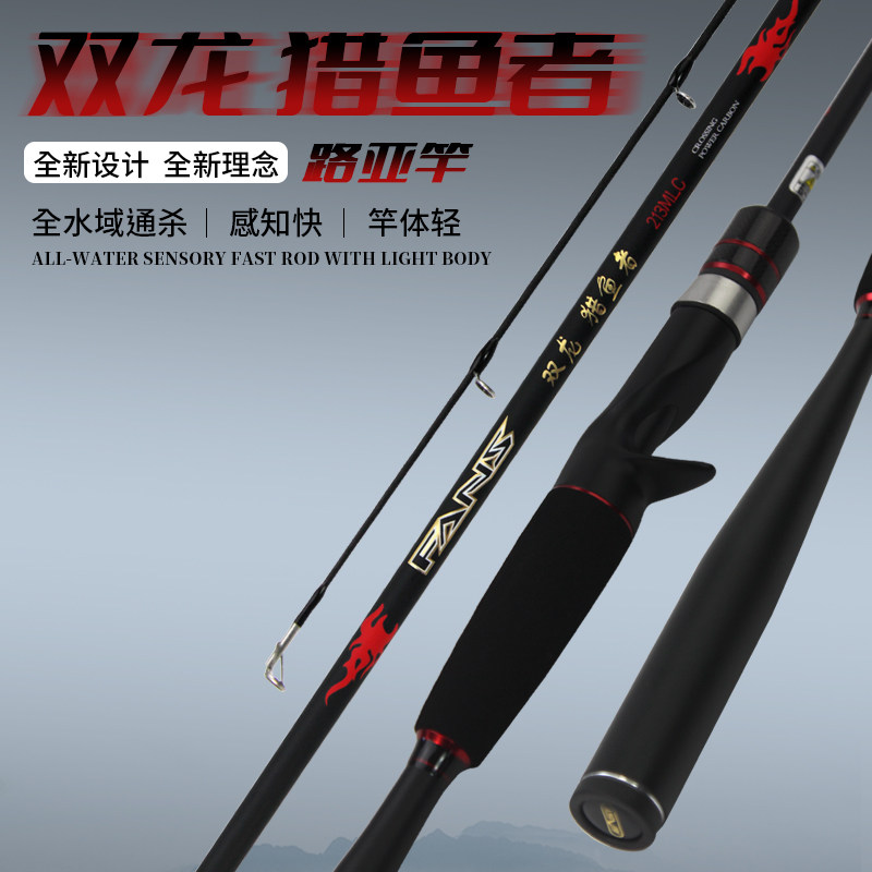 东区总部钓鱼竿路亚竿双龙猎鱼者鲈鱼翘嘴淡海水远投雷强直柄枪柄,户外/登山/野营/旅行用品,路亚竿,淘宝优惠券,粉丝福利购,淘宝优惠卷