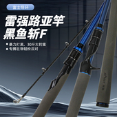 东区钓具垂钓雷强杆黑鱼斩F超硬超轻FUJI环枪柄直柄路亚竿钓鱼竿
