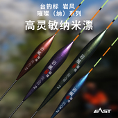 东区钓具总部台钓标纳米岩风璀璨系列鲤鱼鲫鱼加粗尾鱼漂浮标浮漂