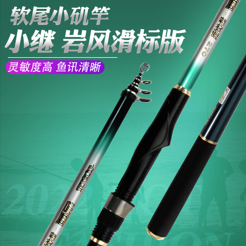 东区总部户外垂钓矶钓竿小继矶投岩风滑标大导眼超灵敏玻纤尾鱼竿 - 封面