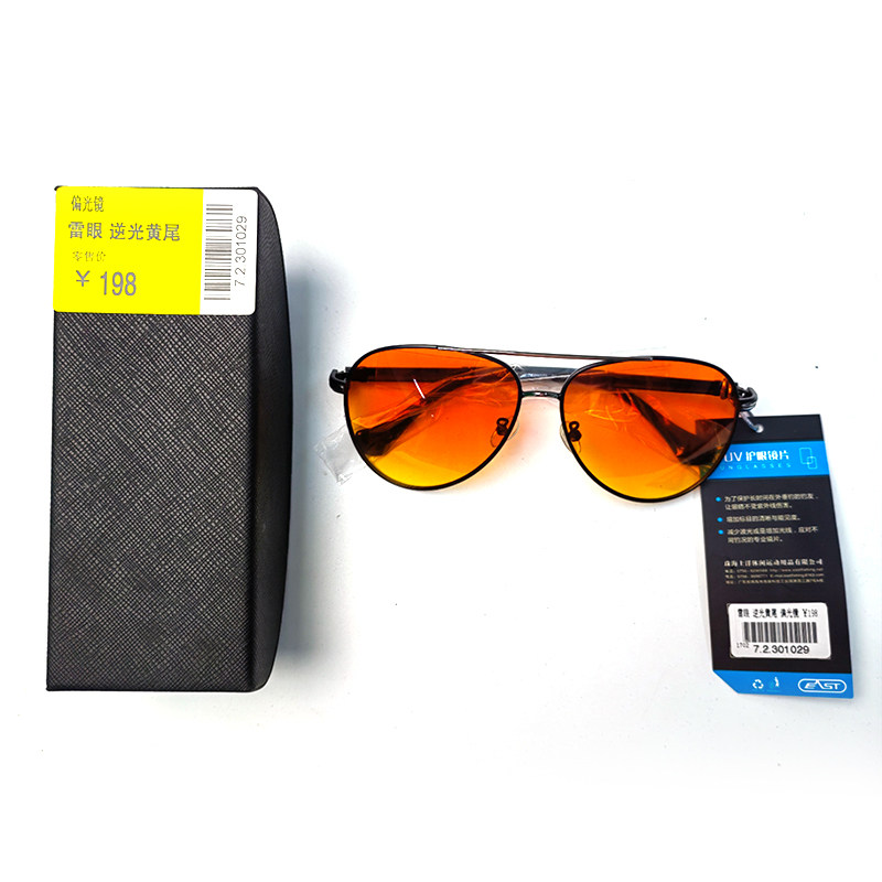 东区钓具钓鱼眼镜偏光镜高清太阳镜夜钓镜