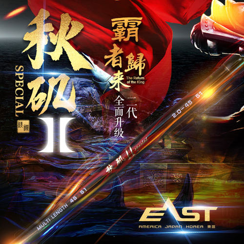 东区钓具矶钓竿FUJI轮座高脚方环