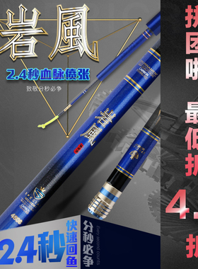 【4.5折】东区钓具垂钓鱼竿岩风S极速回鱼4H37调手杆台钓拼团特价