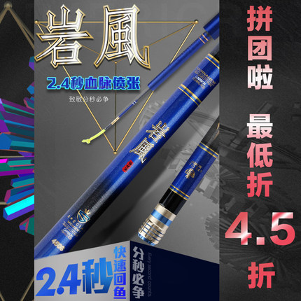 【4.5折】东区钓具垂钓鱼竿岩风S极速回鱼4H37调手杆台钓拼团特价