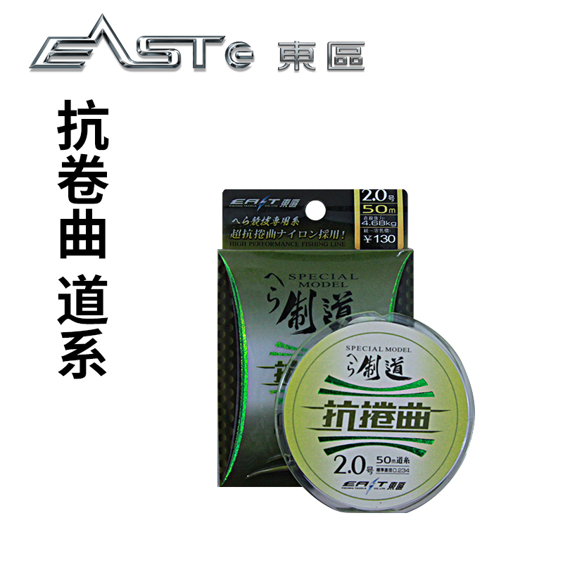 东区钓具鱼线制道线50米原价130
