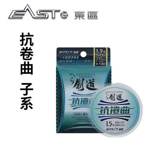 东区钓具鱼线制道子线50米