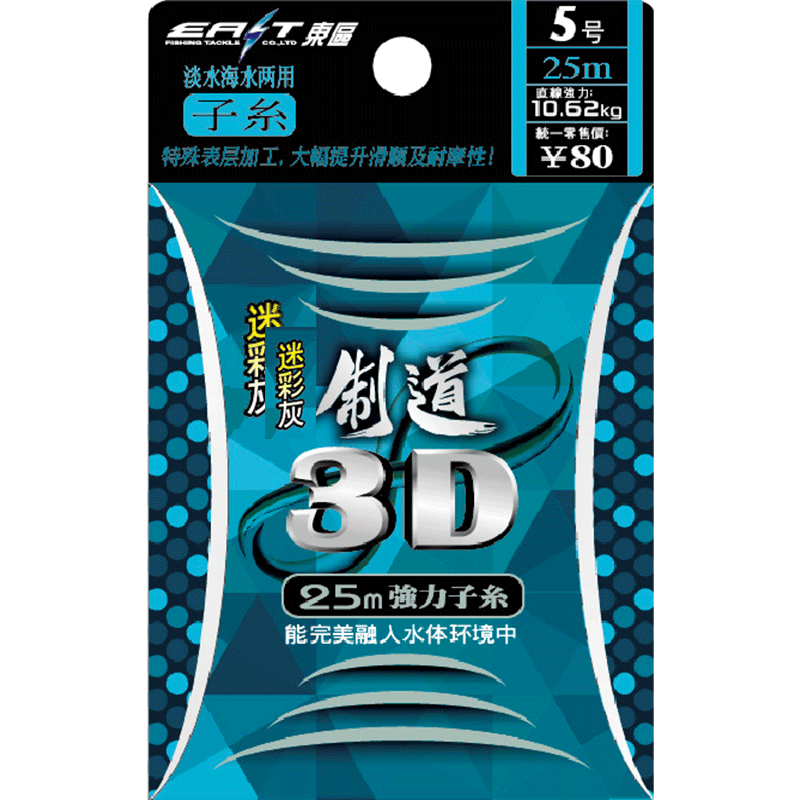 【四折】东区钓具钓鱼线制道3D迷彩灰25米台钓主子线淡水鱼丝脚线