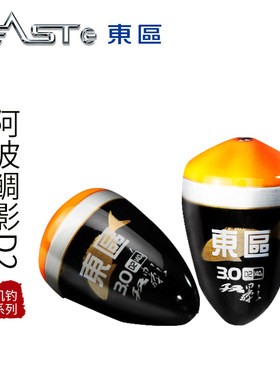 浮漂东区鲷影抗撞梧桐用矶波海