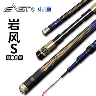 【4.5折】东区钓具垂钓鱼竿岩风S极速回鱼4H37调手杆台钓拼团特价