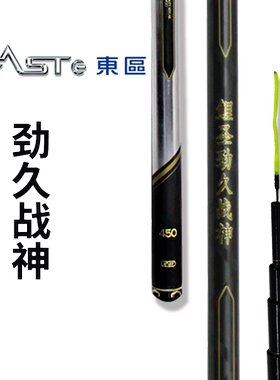 东区钓具黑坑休闲竿起鱼快双竿梢