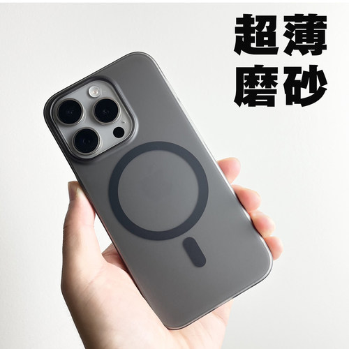 苹果iPhone16Pro超薄磨砂硬壳