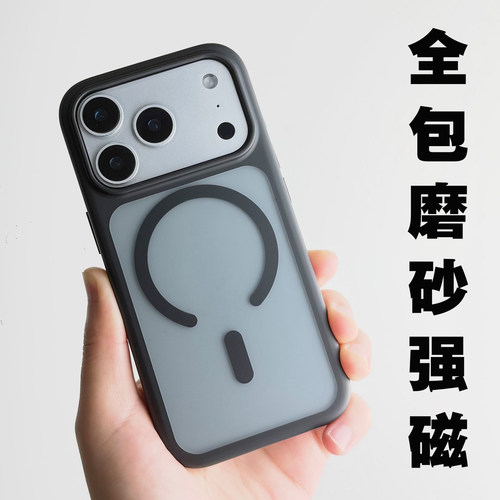 适用于iPhone18Pro优限磁吸壳