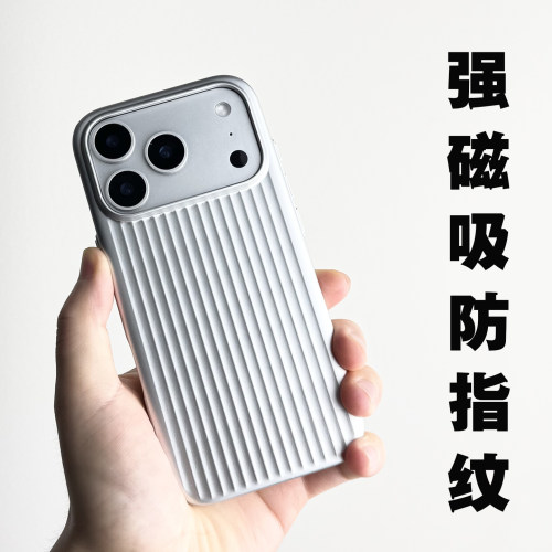 适用果17Pro超薄磨砂磁吸手机壳