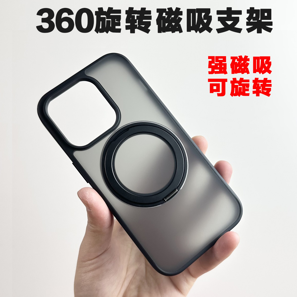 苹果iPhone14ProMax旋转磁吸支架