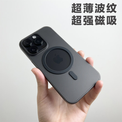 苹果iPhone14ProMax超薄波纹磁吸