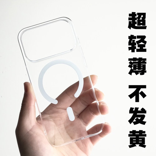 适用于苹果17ProMax透明磁吸壳