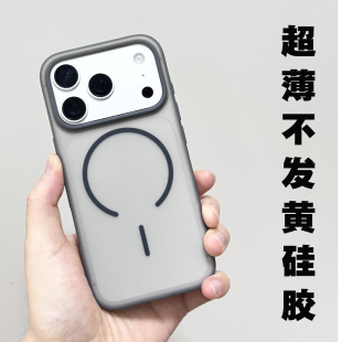 适用于苹果iPhone17ProMax超薄液态硅胶MagSafe磁吸手机壳16 14透明磨砂防指纹不会发黄拍照键全包散热软