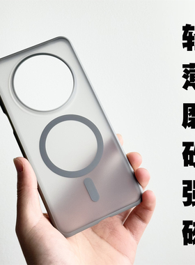 适用华为Mate70Pro+超薄磨砂MagSafe磁吸手机壳013防滑防摔保护壳Mate80ProMax