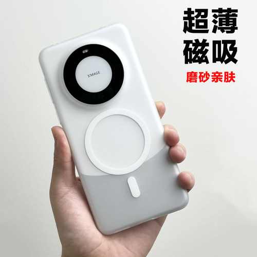 华为Mate70Pro+超薄磁吸壳